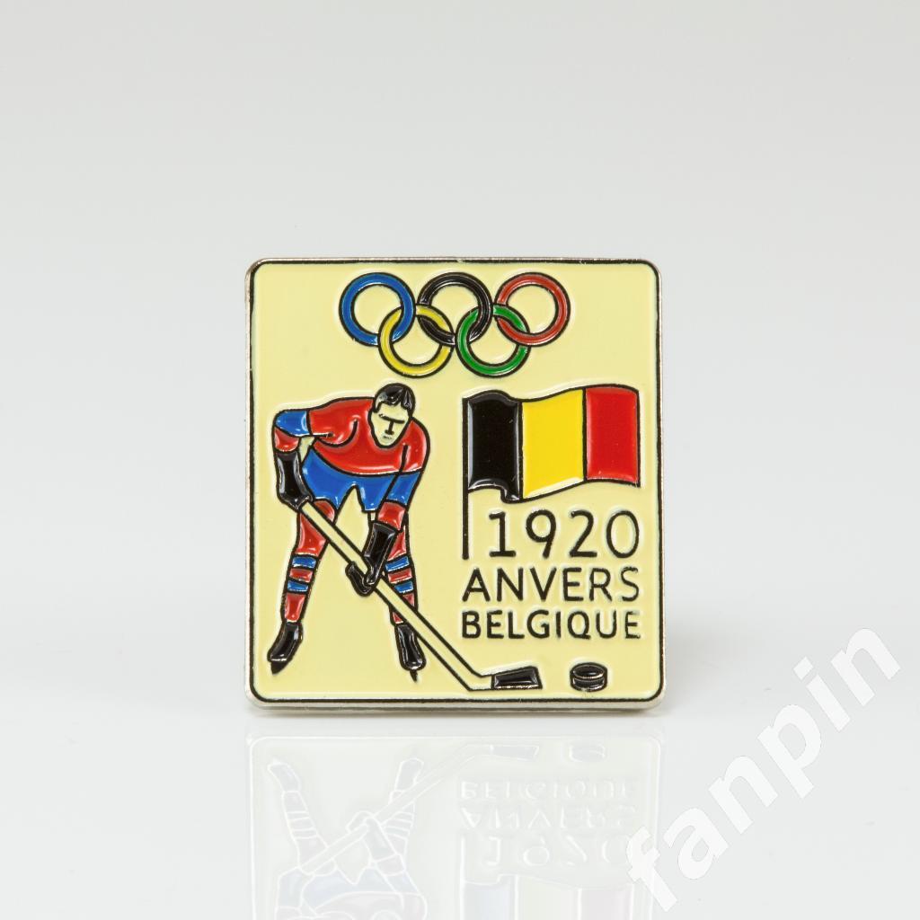 Значок Зимние Олимпийские игры 1920г (Бельгия) хоккей