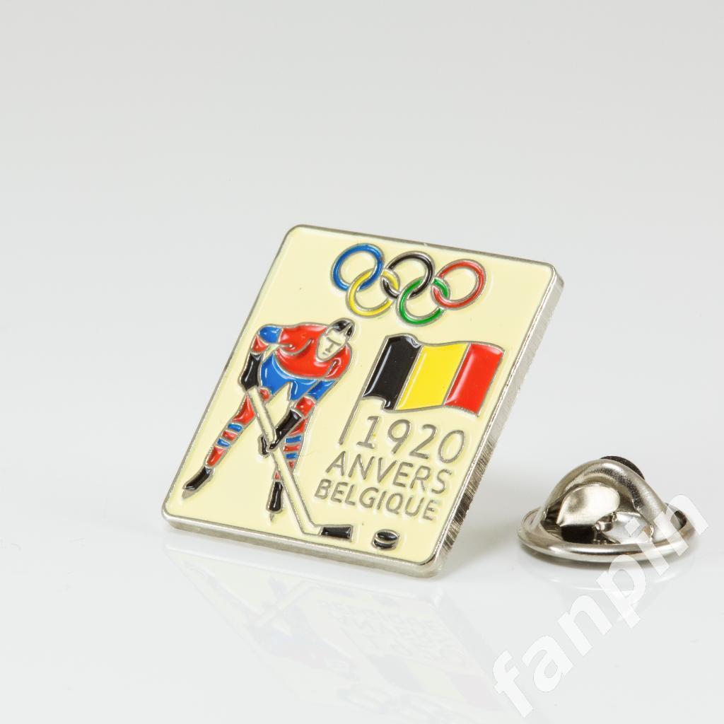 Значок Зимние Олимпийские игры 1920г (Бельгия) хоккей 1