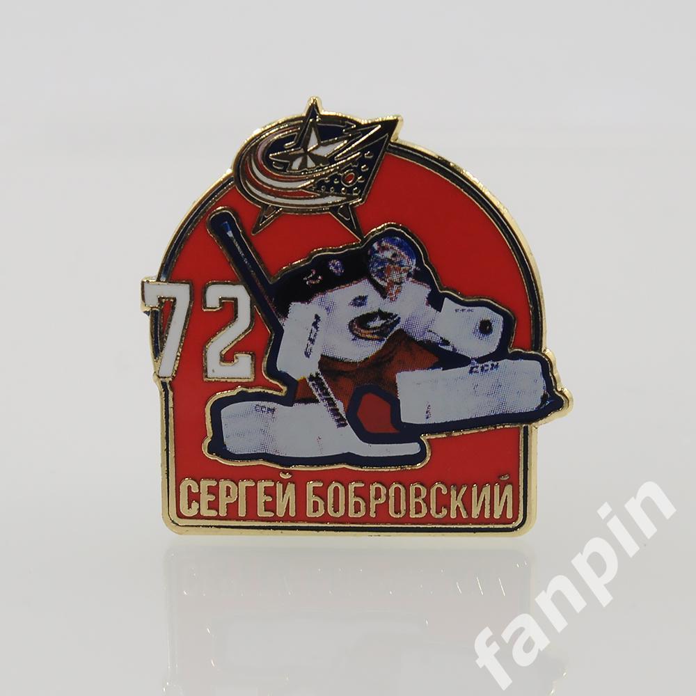 Значок Звезда НХЛ Сергей Бобровский №72