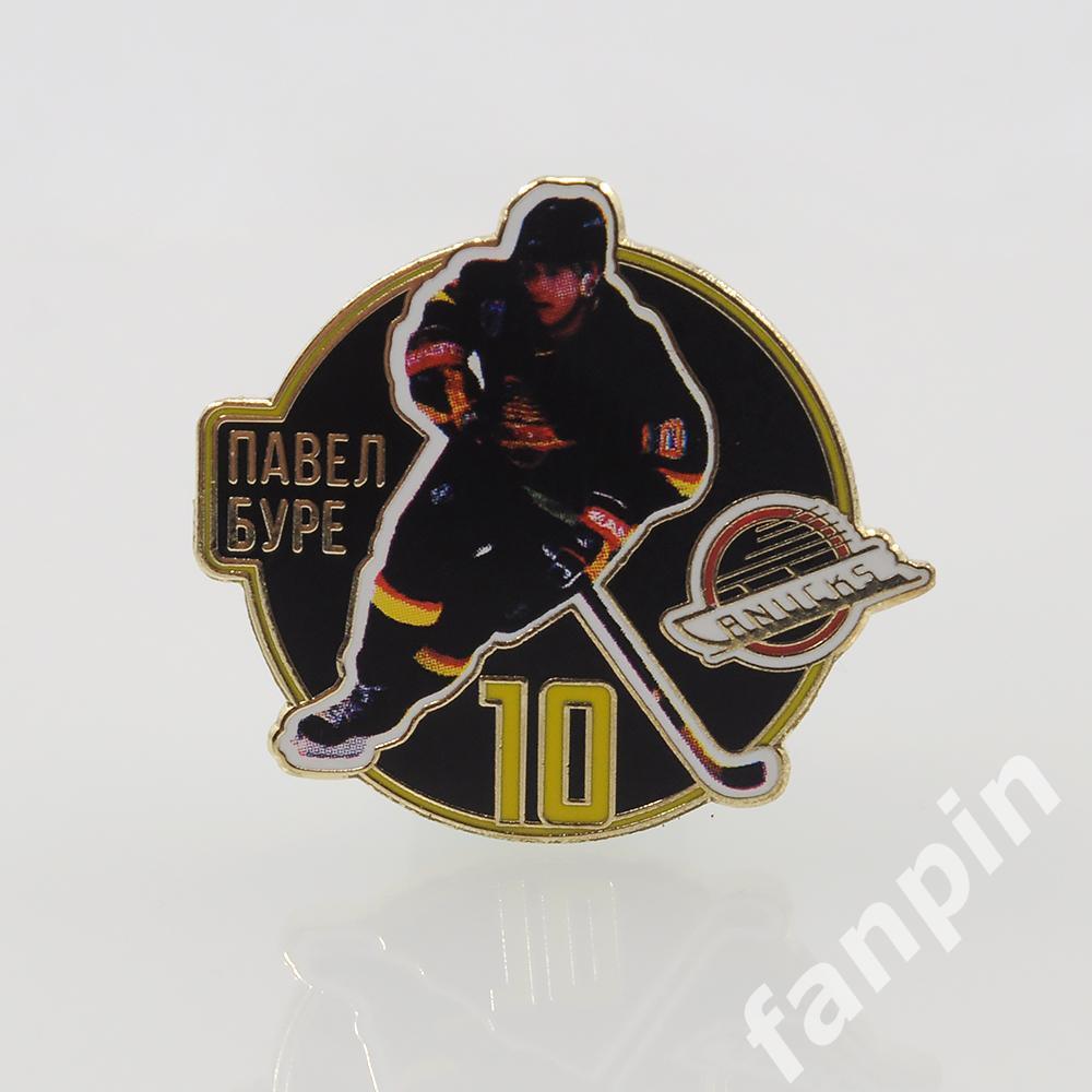 Значок Звезда НХЛ Павел Буре №10