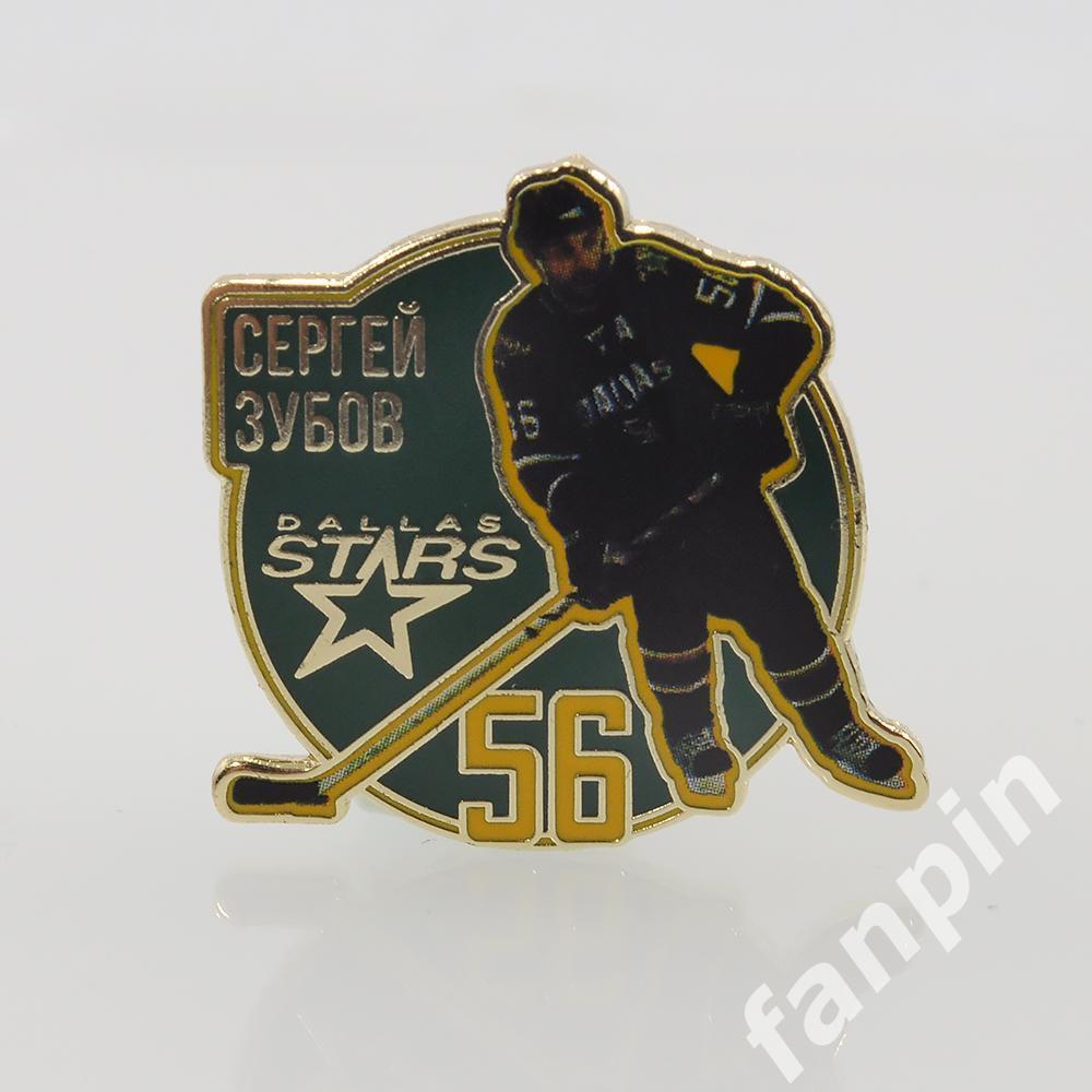 Значок Звезда НХЛ Сергей Зубов №56