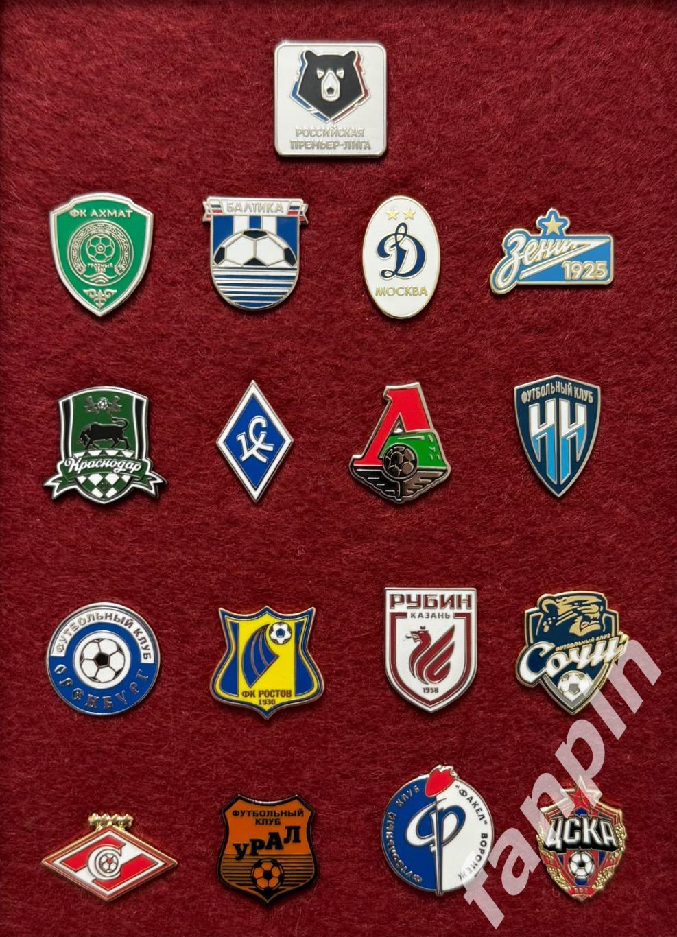 Набор значков Все клубы РПЛ сезон 2023-2024 из 17 значков