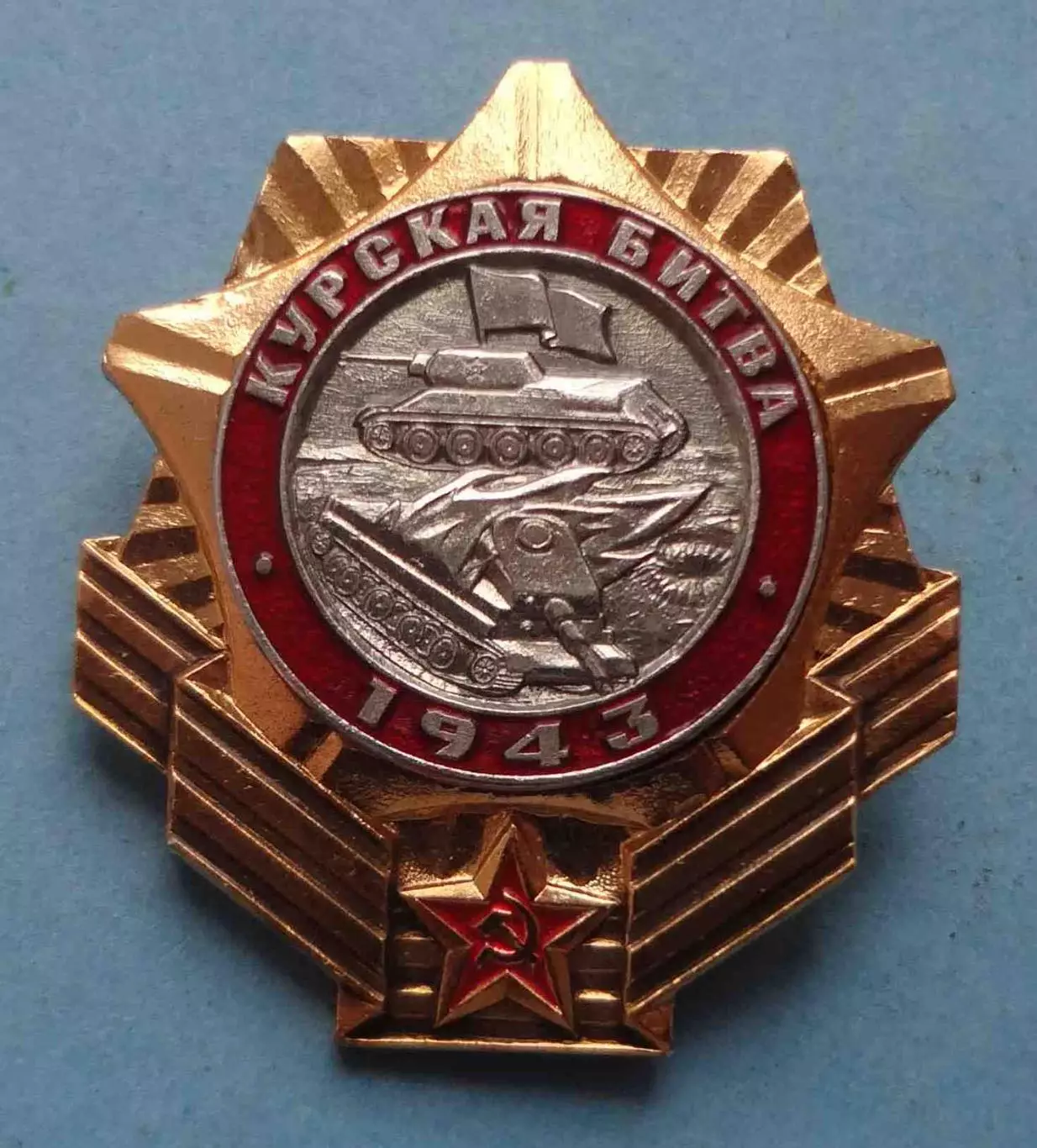 Курская битва 1943 танк (63) 1