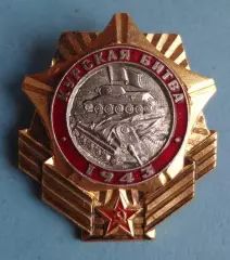 Курская битва 1943 танк (63)