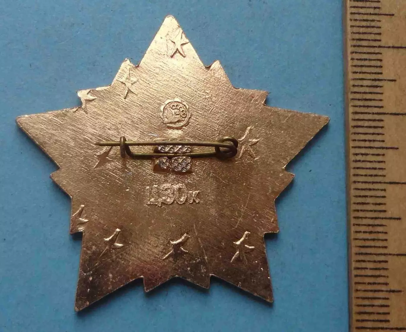 40 лет Сталинградской битвы Родина-мать (63) 2