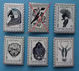 120 лет Московскому зоопарку 5 штук Почта СССР 1984 Ситалл (63)