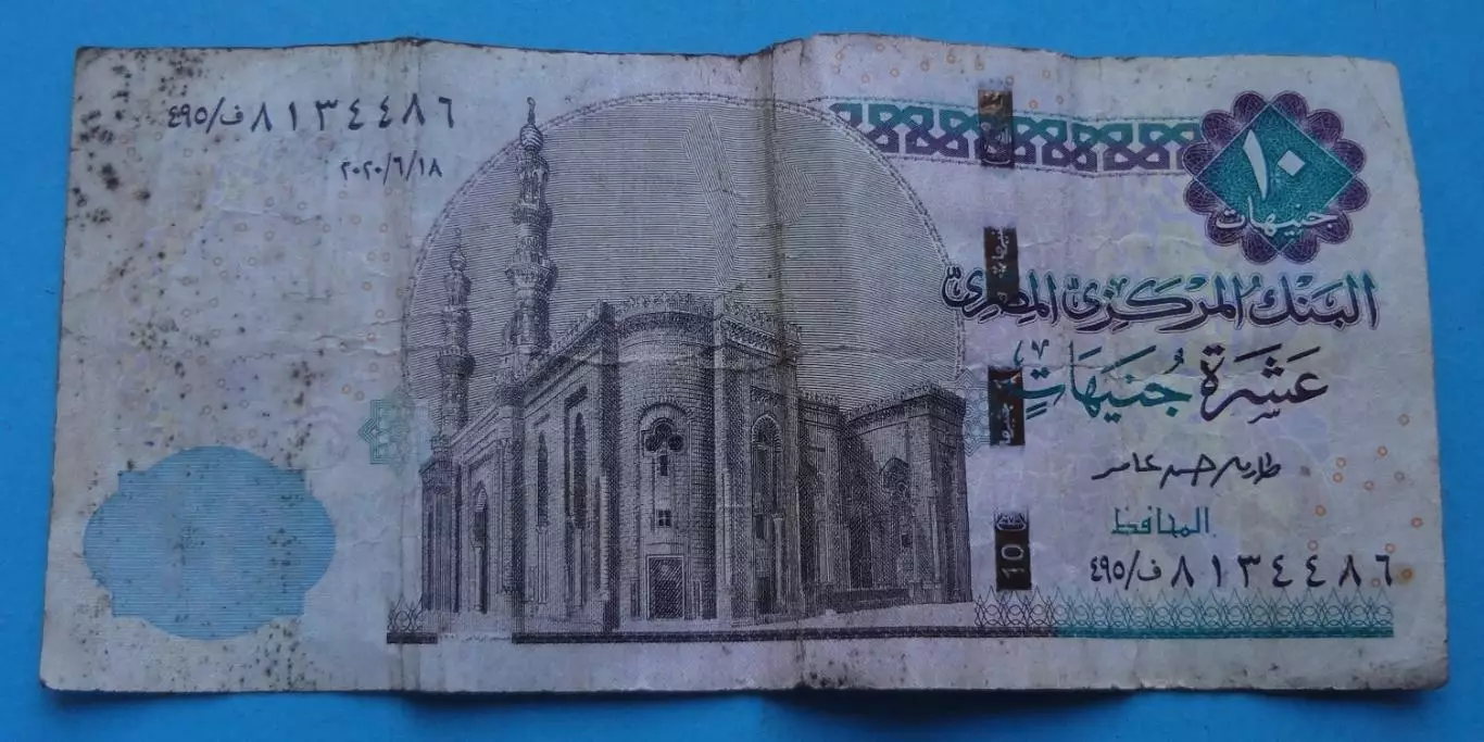 10 Египетских фунтов 2020 года (63) 1