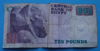 10 Египетских фунтов 2020 года (63)