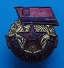 Инструктор ДОСААФ ММД винт (63)