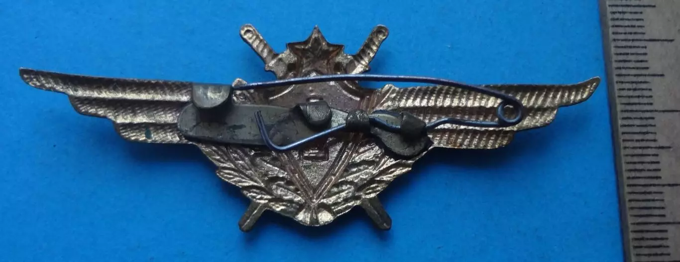 Военный летчик 1-го класса образца 1959 года Классная квалификация (63) 3