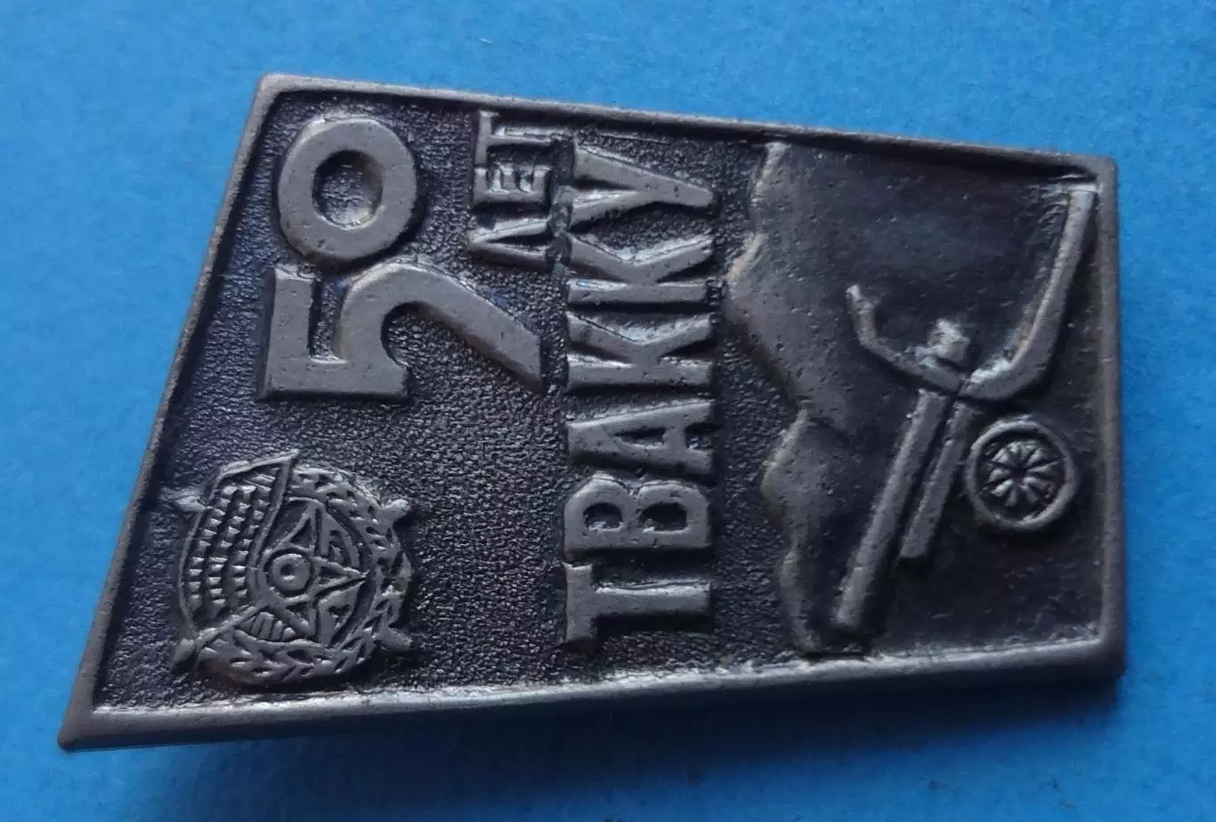 50 лет ТВАККУ Тбилисское высшее артиллерийское краснознаменное командное уч (63) 1