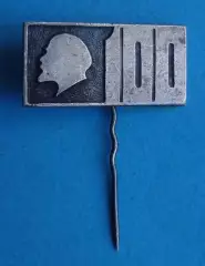 100-летие со дня рождения В. И. Ленина тяжелый (63)