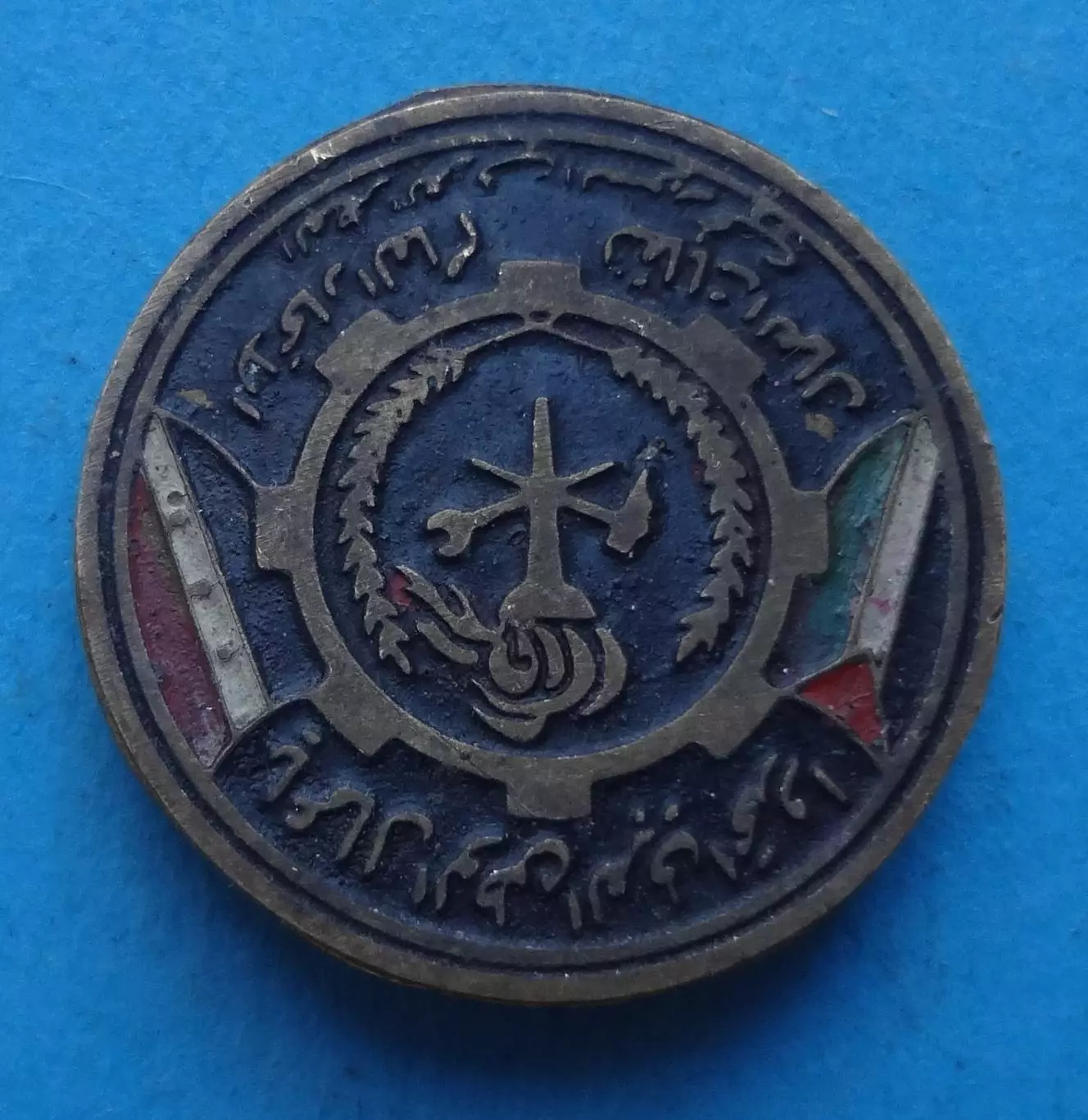 Союз арабских рабочих профсоюзов Флаги Палестины и Сирии (63) 1