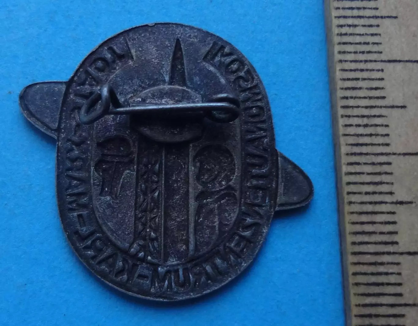 Центр космонавтов Карл-Маркс-Штадт ГДР космос (63) 2