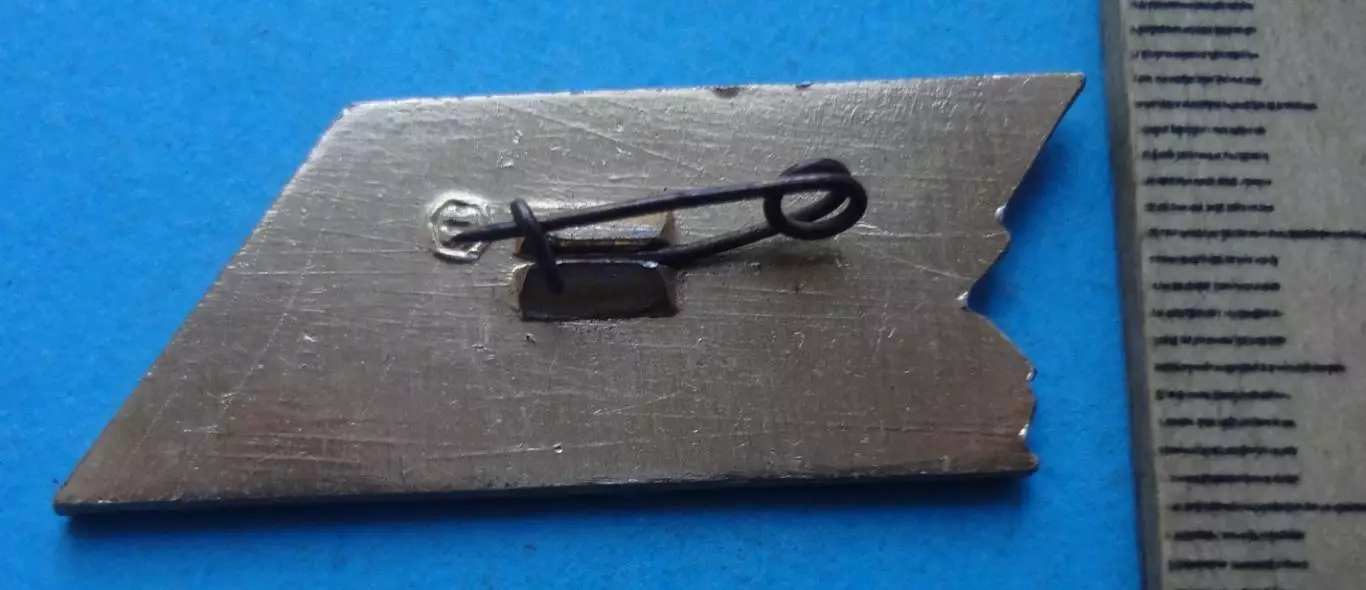 Ударник коммунистического труда Сумы Ленин (63) 2