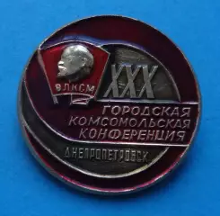 30 городская комсомольская конференция Днепропетровск ВЛКСМ Ленин (63)