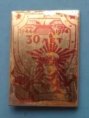 30 лет освобождения Одессы 1944-1974 Потемкинская лестница (63)