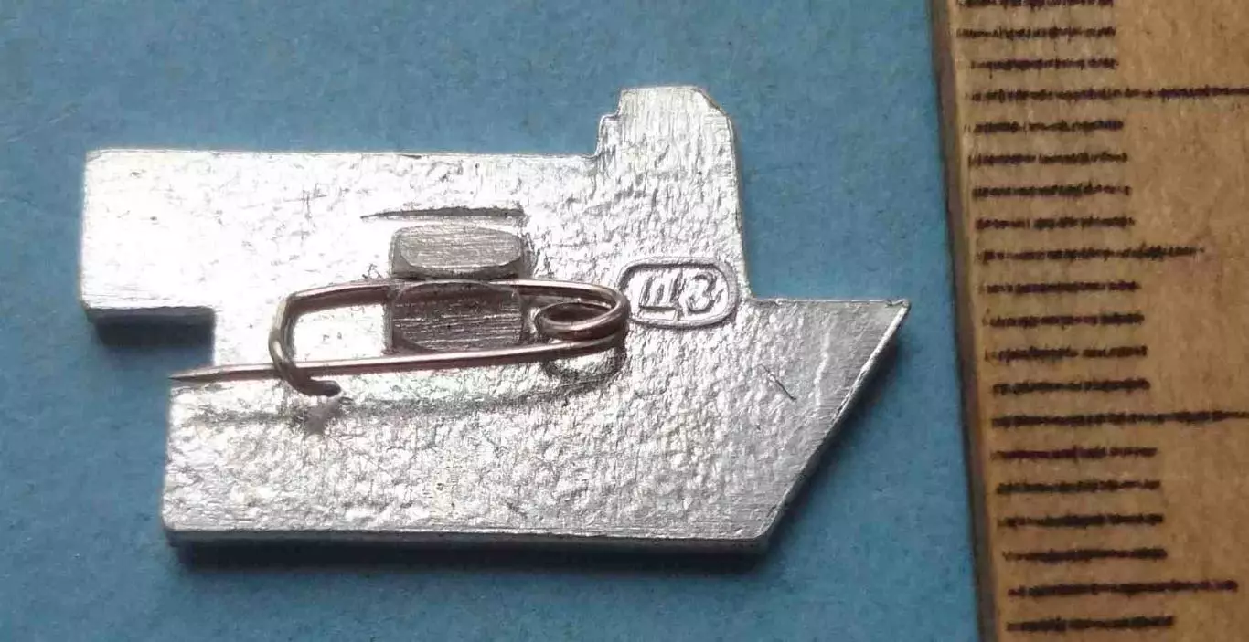 Студенческая стройка Тюмень 1969 ССО ВЛКСМ (63) 1