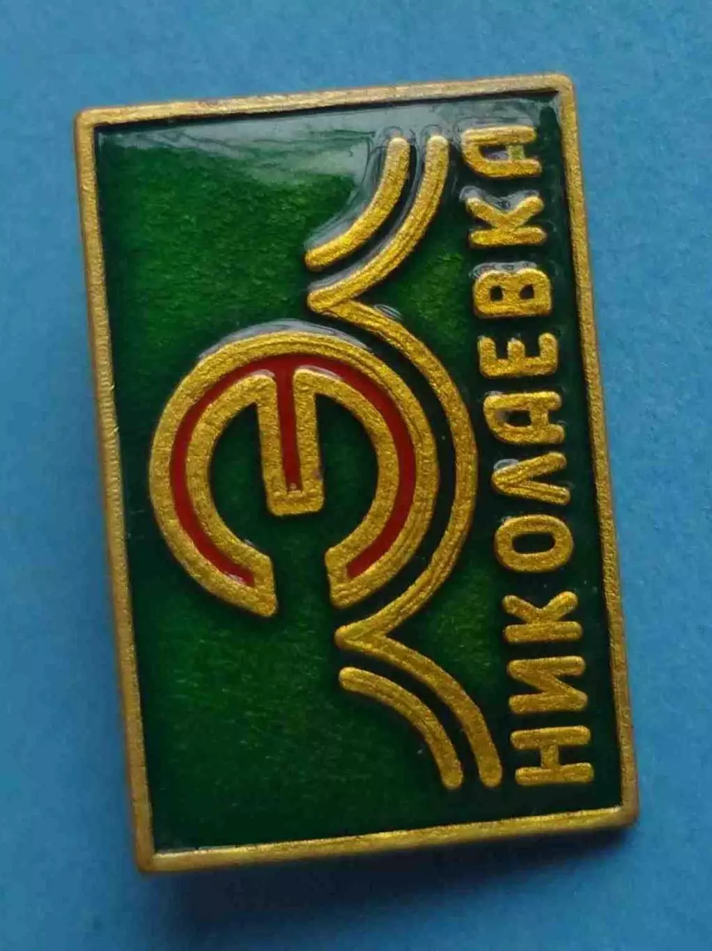 Николаевка энергетика зеленый (63) 1