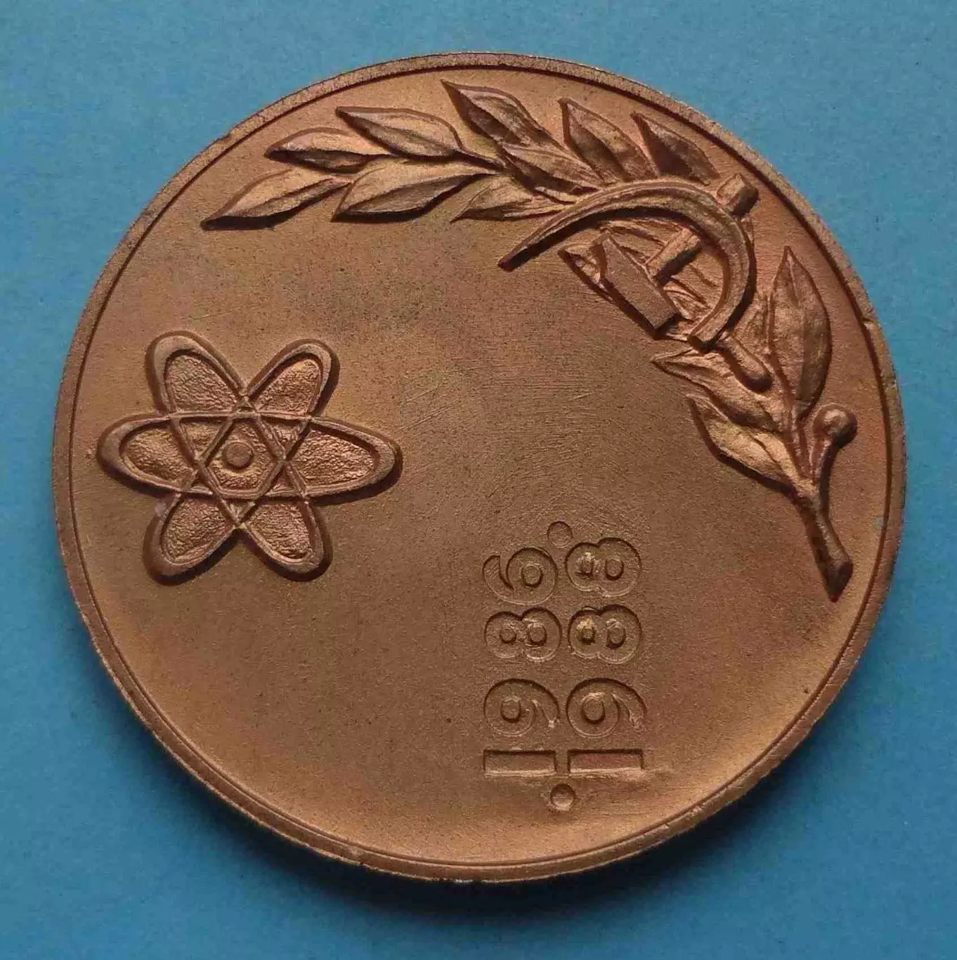 Настольная медаль Город Славутич 1986-1988 Чернобыль ЧАЭС (63) 3