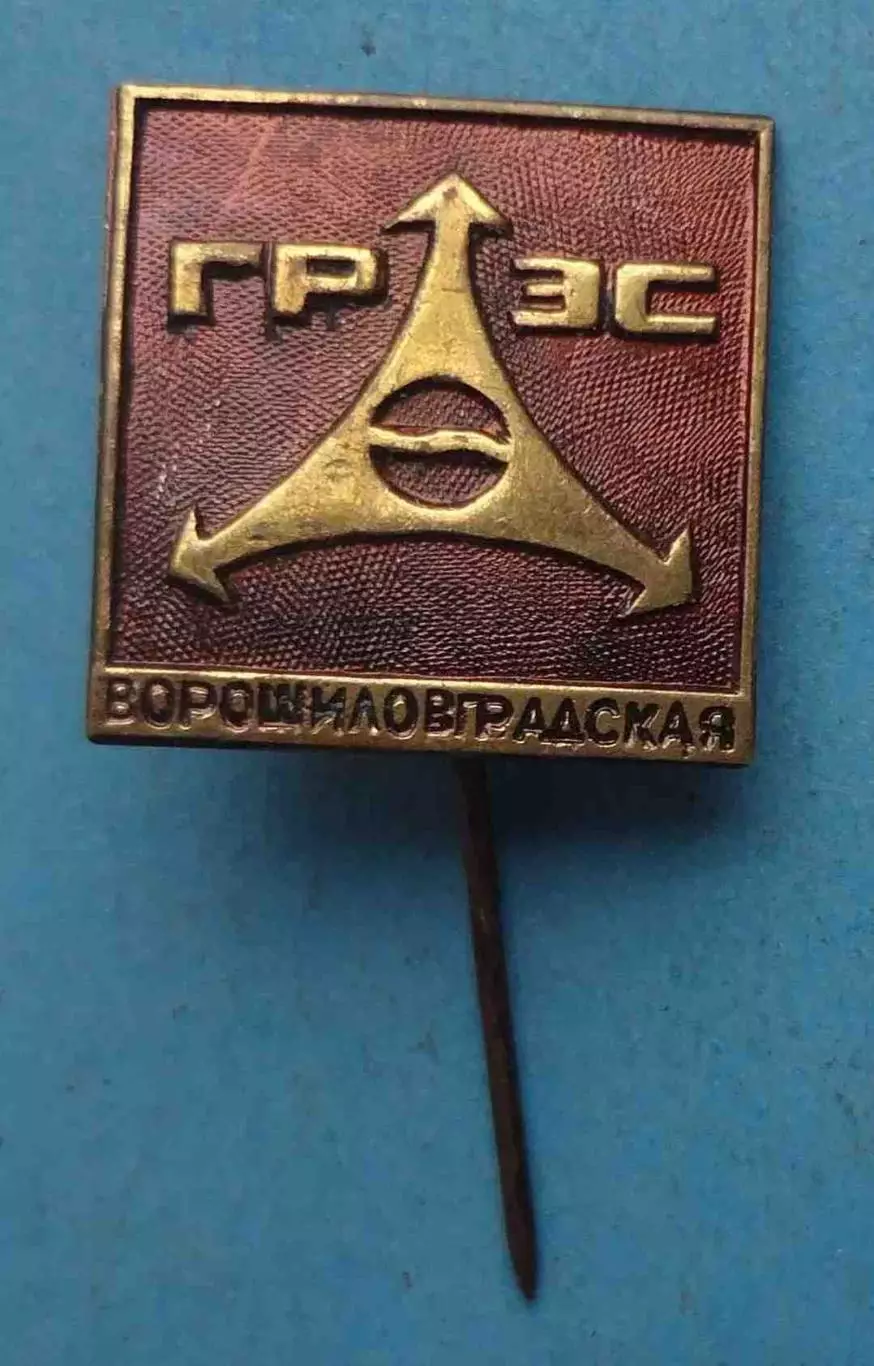 Ворошиловградскаэ ГРЭС (63)