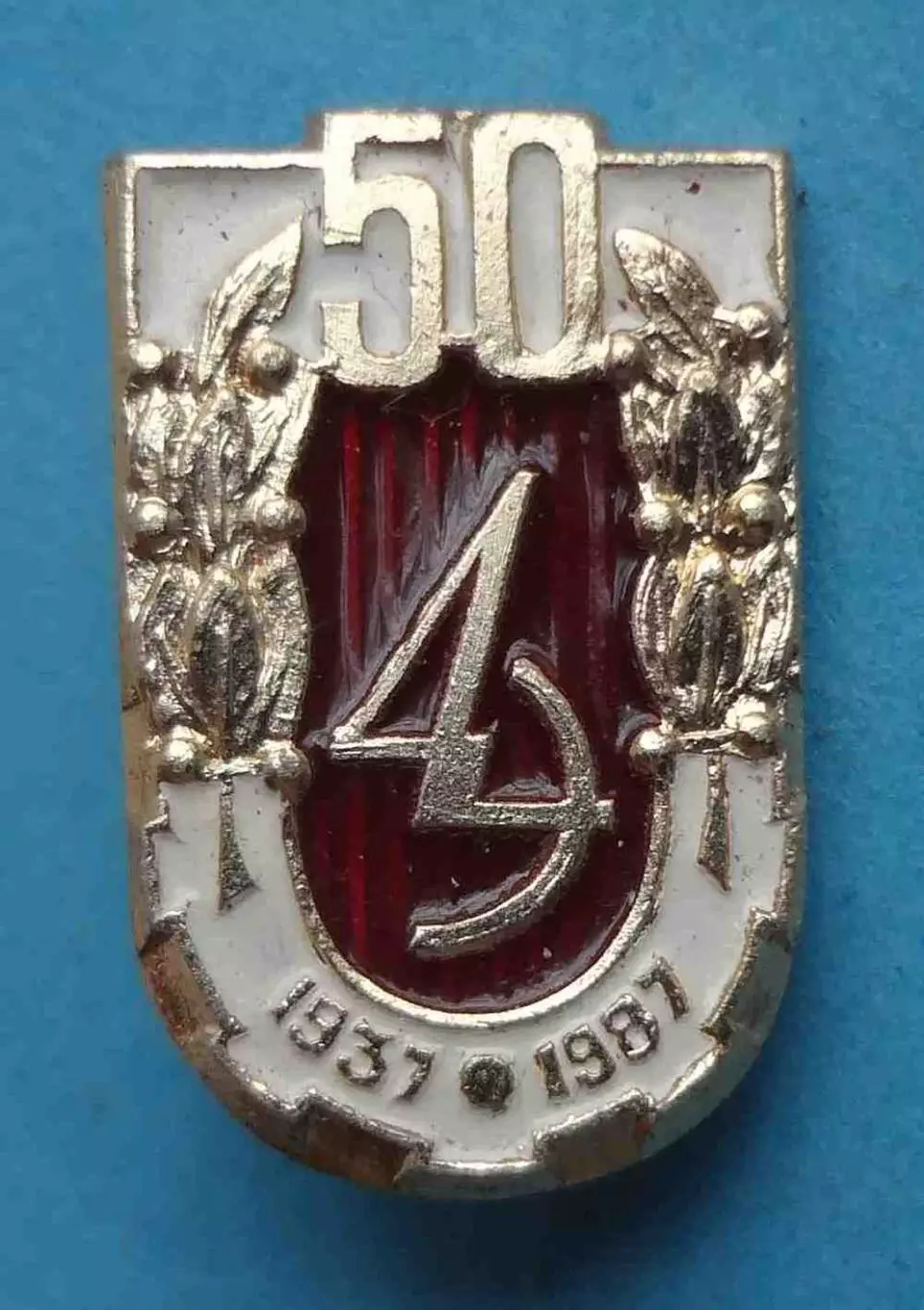 50 лет Днепропетровский электровозостроительный завод 1937-1987 ДЭВЗ (63)