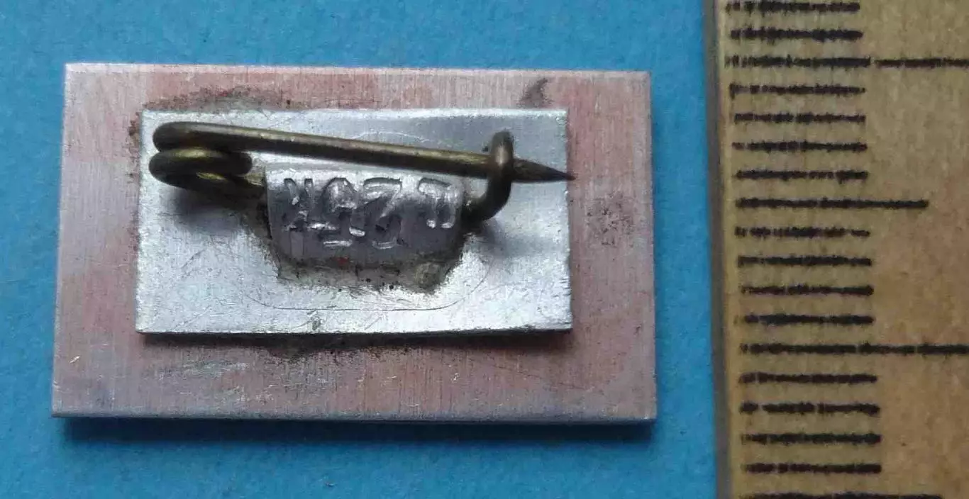 Ладыжинская ГРЭС им 50 летия СССР (63) 1