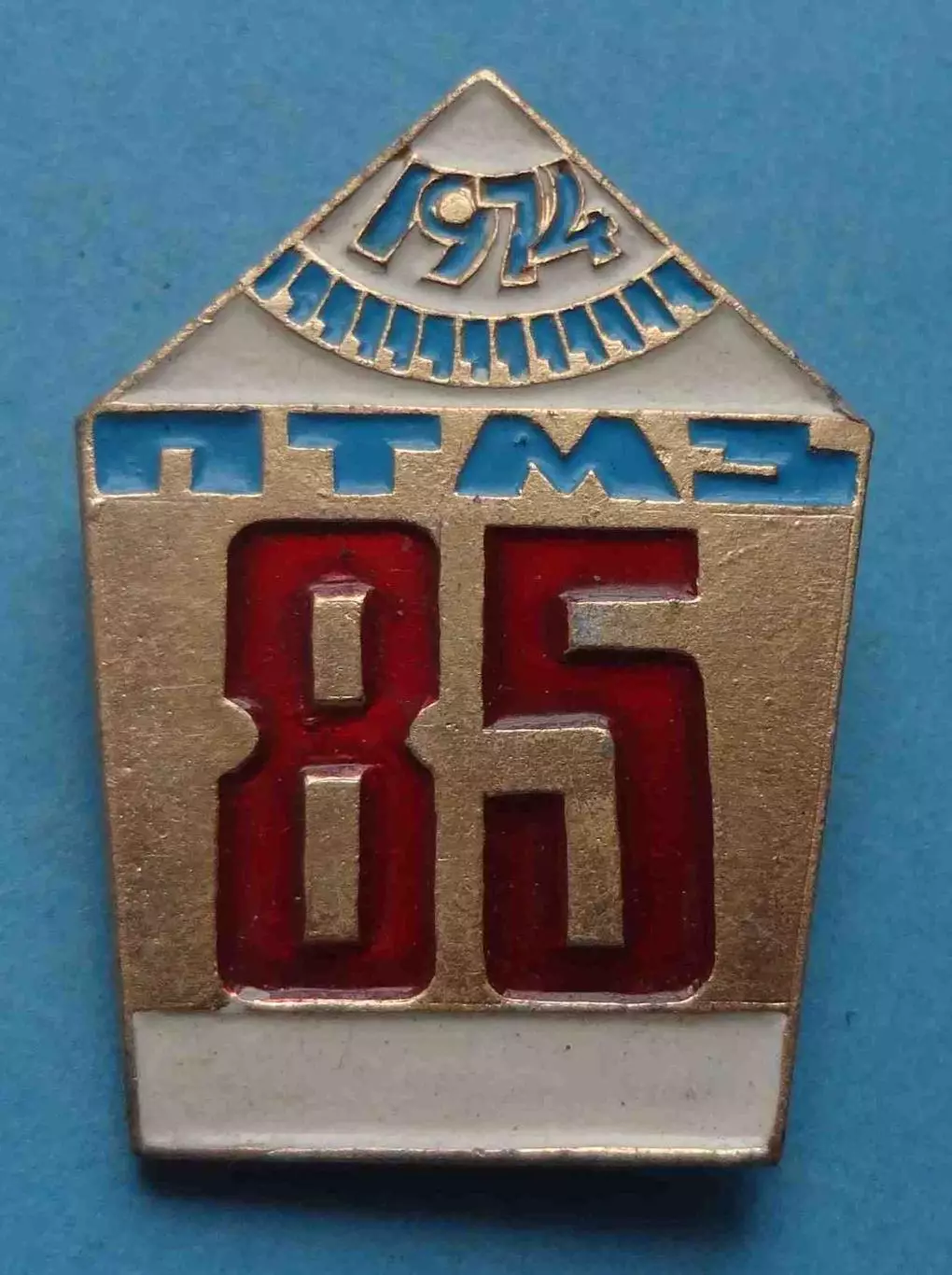 85 лет ПТМЗ 1974 Полтавский турбомеханический завод (63)