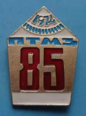 85 лет ПТМЗ 1974 Полтавский турбомеханический завод (63)