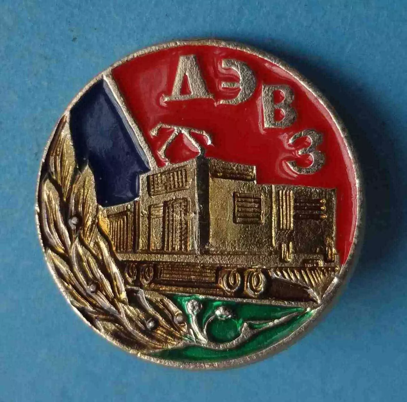 ДЭВЗ Днепропетровский электровозостроительный завод (63)