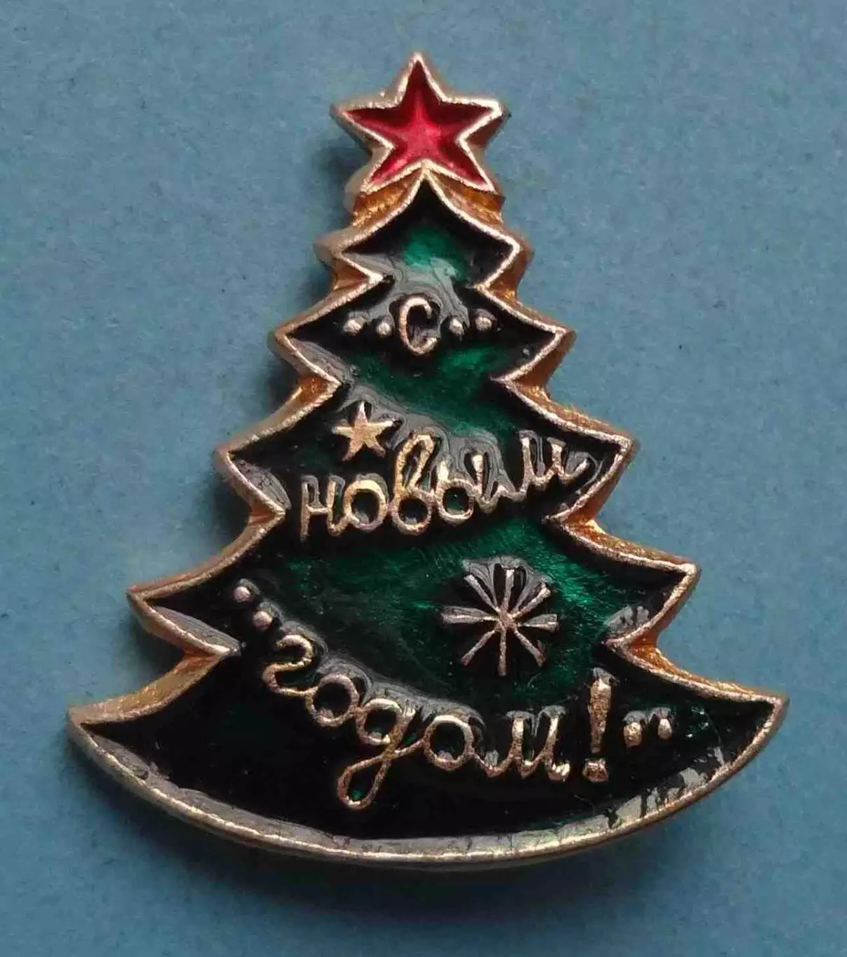 С Новым годом Елка фигурный (63)