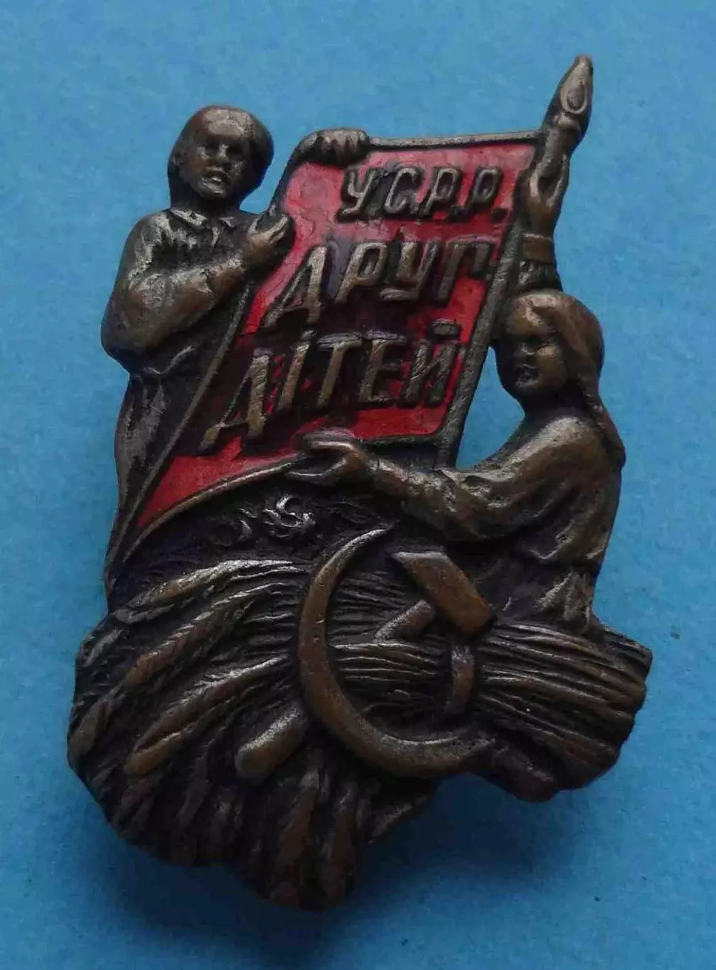 Общество Друг детей УССР 20-е года (64)