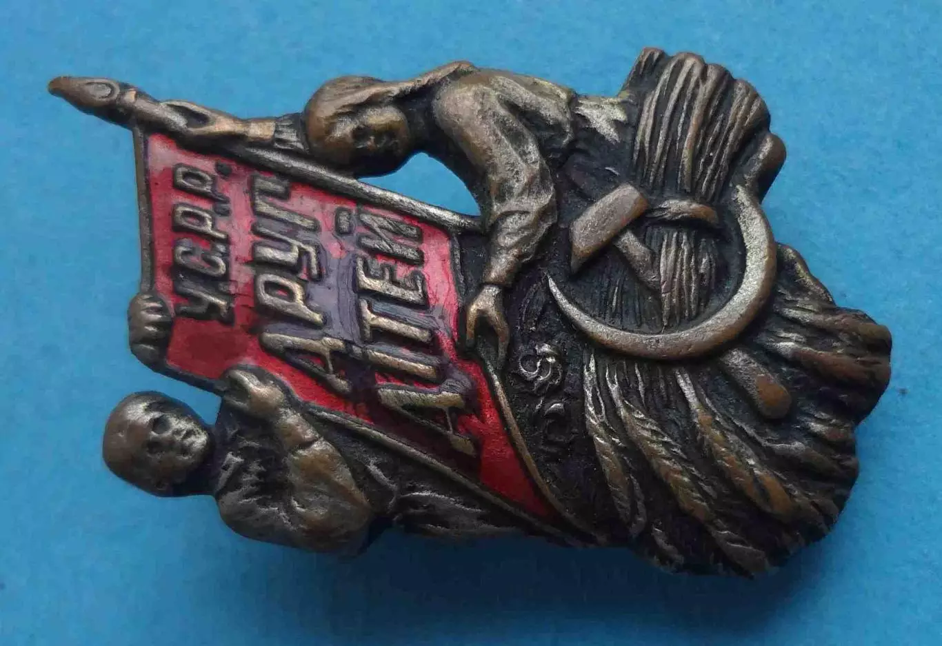 Общество Друг детей УССР 20-е года (64) 2