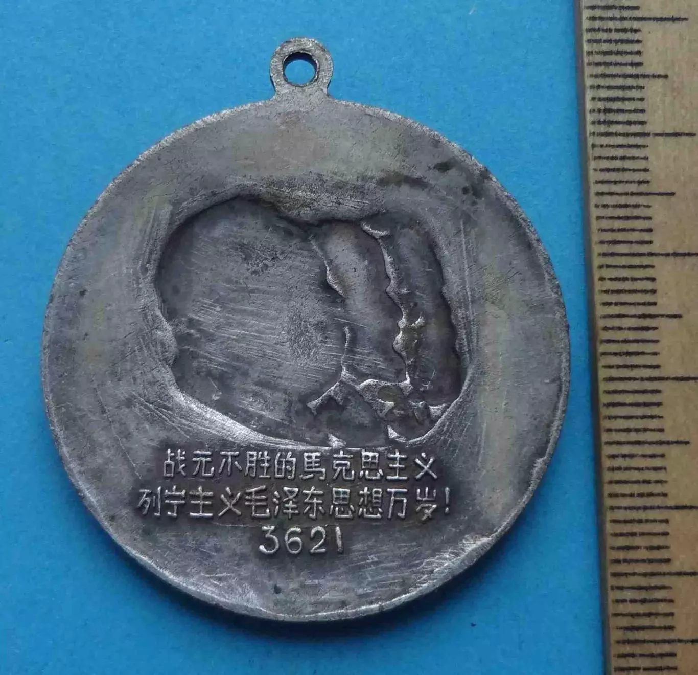 Да здравствует непобедимый Марксизм-Ленинизм идеи Мао Цзэдуна! Ленин (64) 2