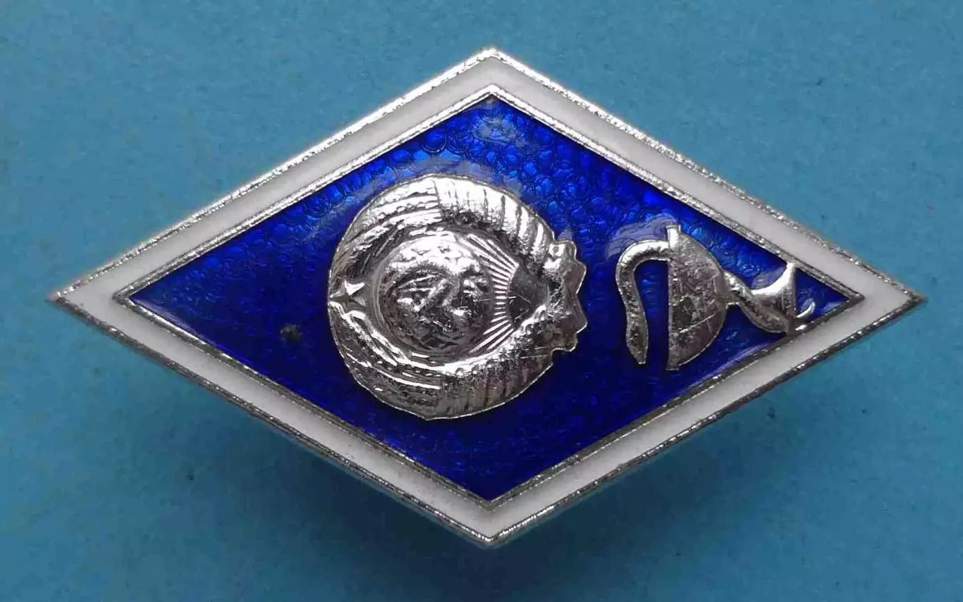 Ромб об окончании ветеринарного института СССР ЛМД (64) 1