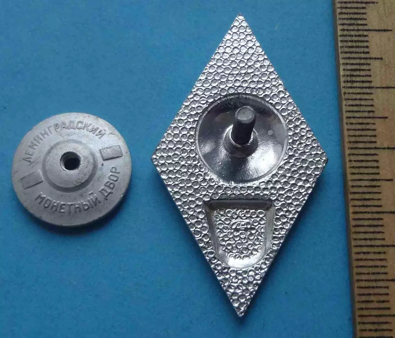 Ромб об окончании ветеринарного института СССР ЛМД (64) 3