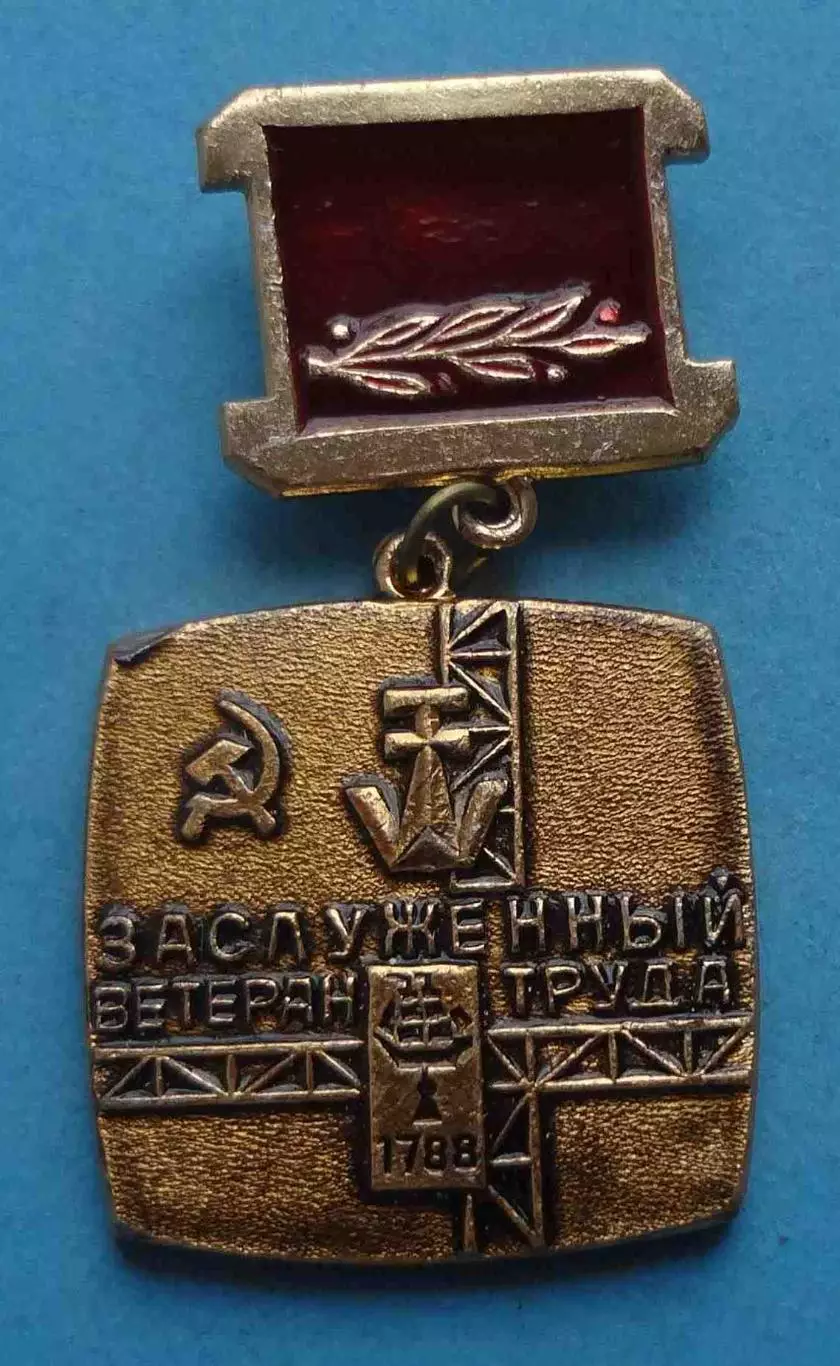 Заслуженый ветеран труда Судостроительного завода имени 61 коммунара Николаев 64