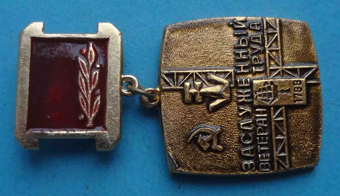 Заслуженый ветеран труда Судостроительного завода имени 61 коммунара Николаев 64 1