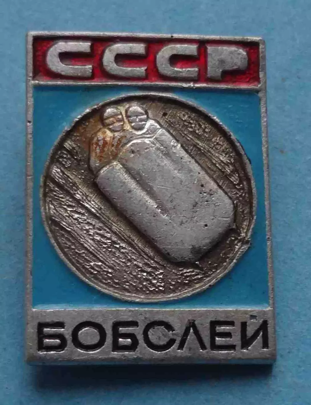 Виды спорта СССР Бобслей ЭПРК (64)