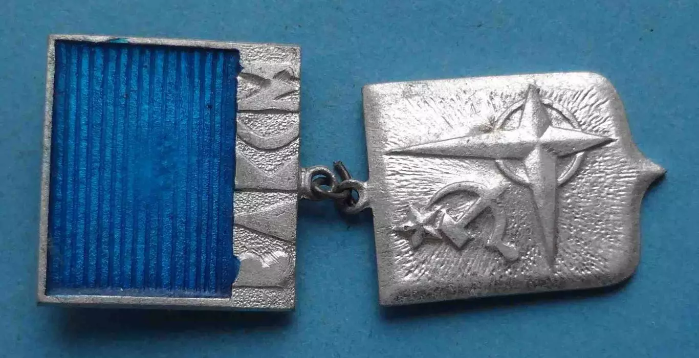 Моя родина СССР турист ВЛКСМ 2 степень синий (64) 1