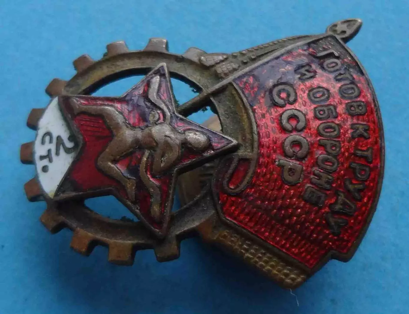 Готов к труду и обороне 2 ступени ММД ГТО (64) 1