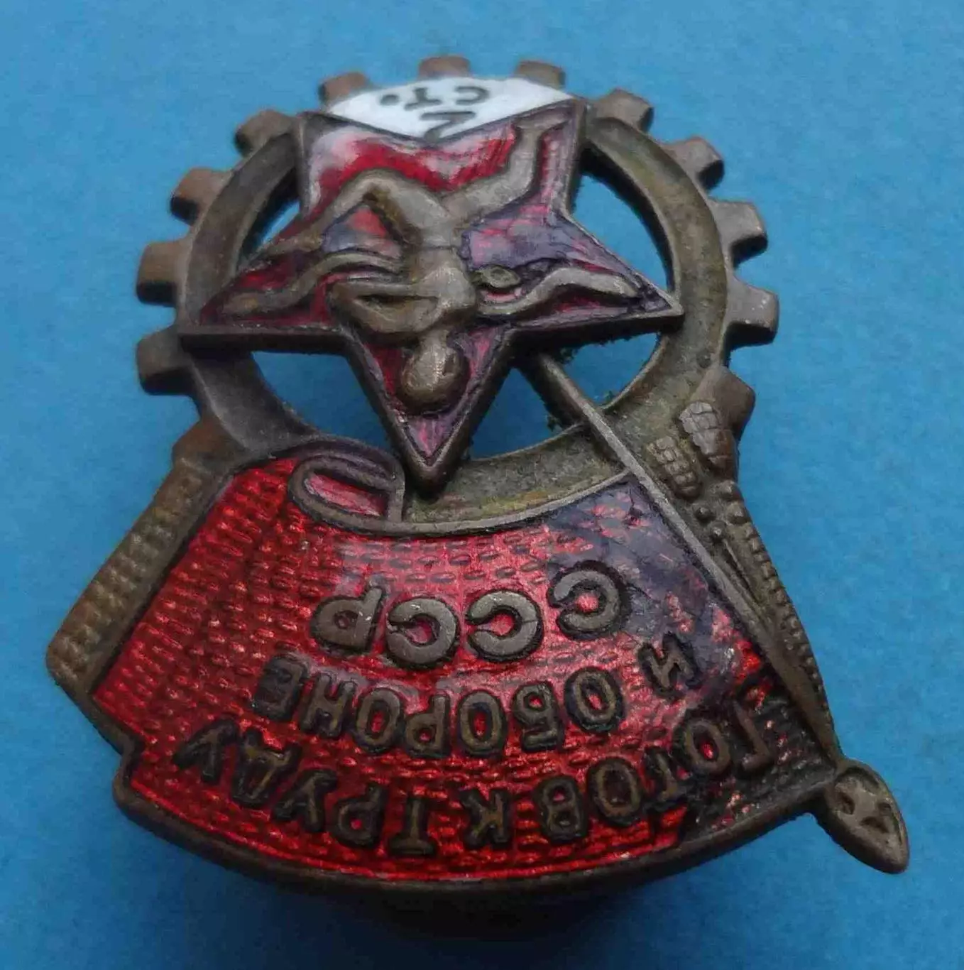 Готов к труду и обороне 2 ступени ММД ГТО (64) 3