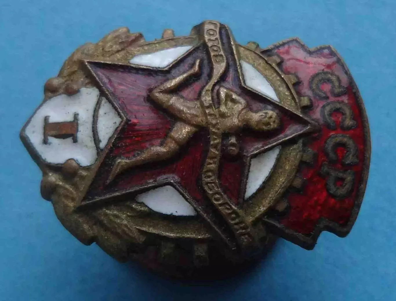 ГТО СССР Готов к труду и обороне 1 ступени МТХ (64) 2