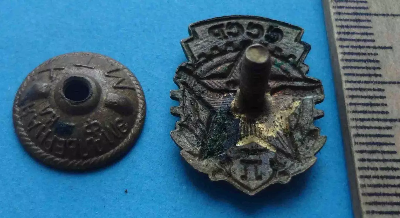 ГТО СССР Готов к труду и обороне 1 ступени МТХ (64) 4