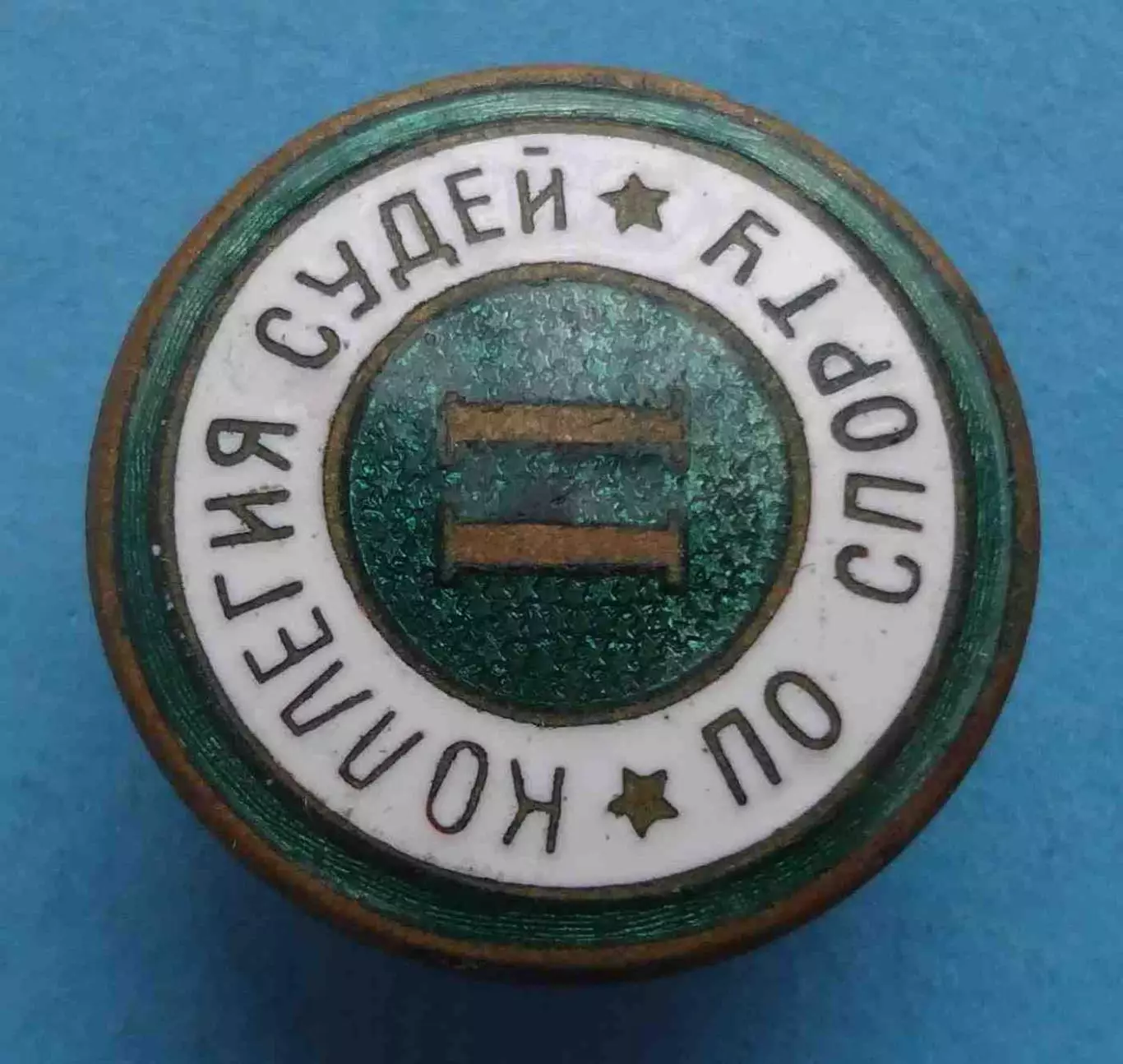 Коллегия судей по спорту 2 категории Завод худож.грав. (64) 2