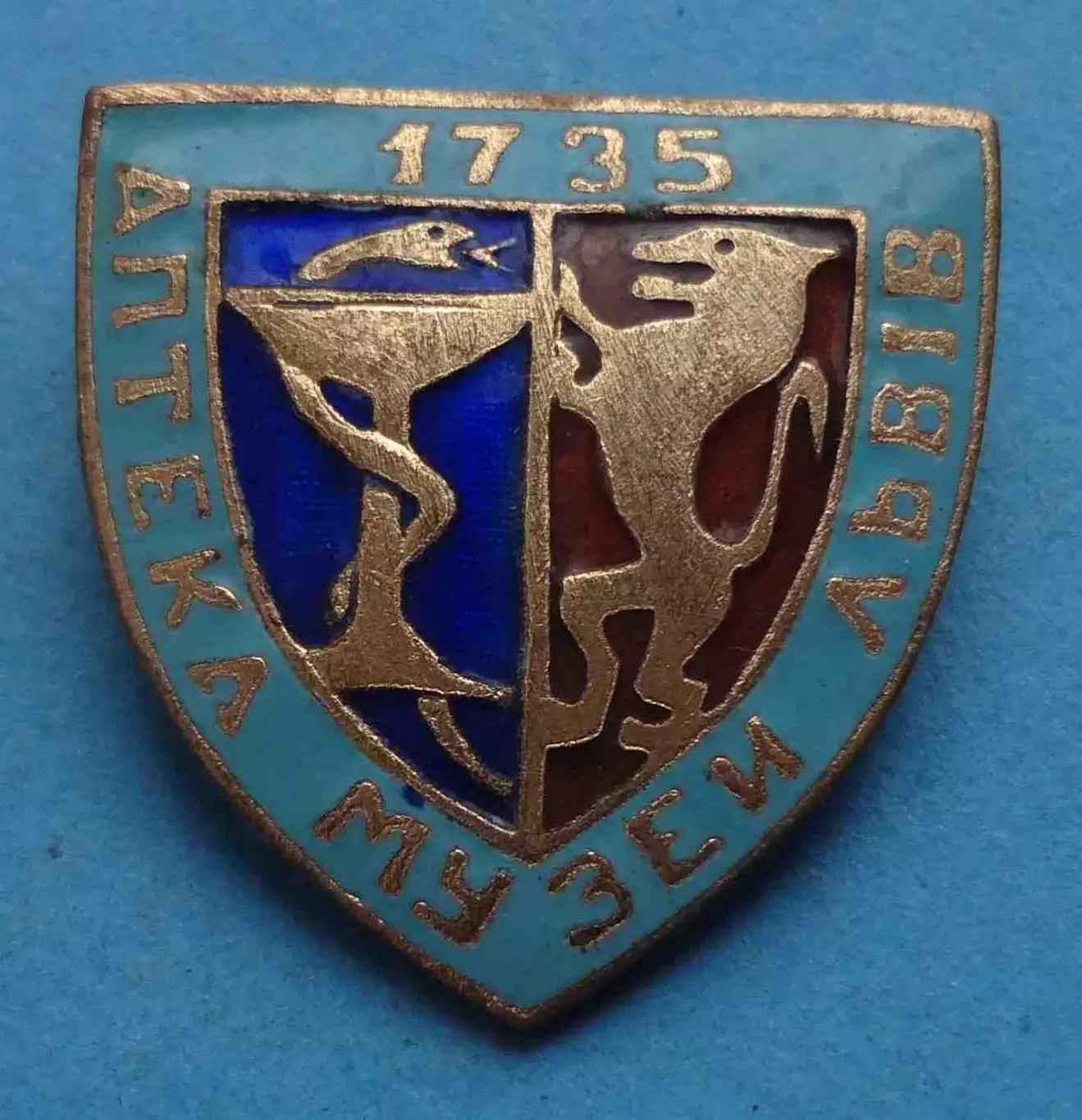 Аптека музей Львов 1735 герб голубой тяжелый (64)