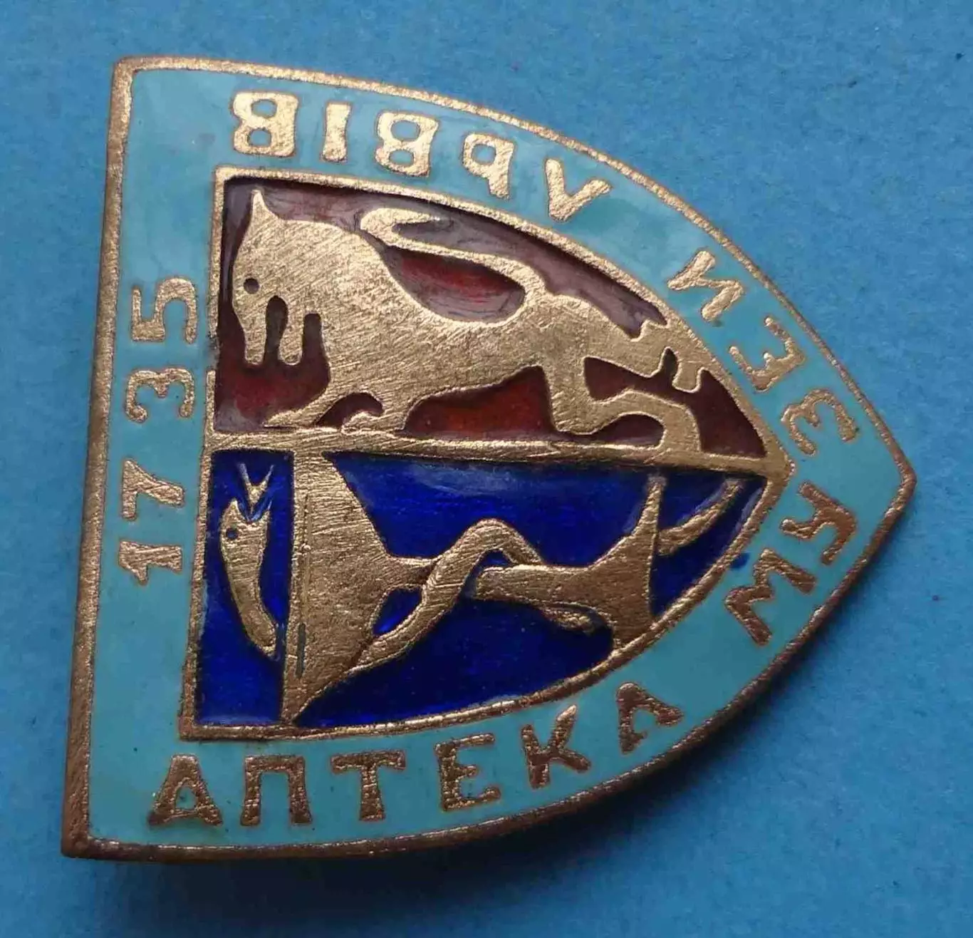 Аптека музей Львов 1735 герб голубой тяжелый (64) 1