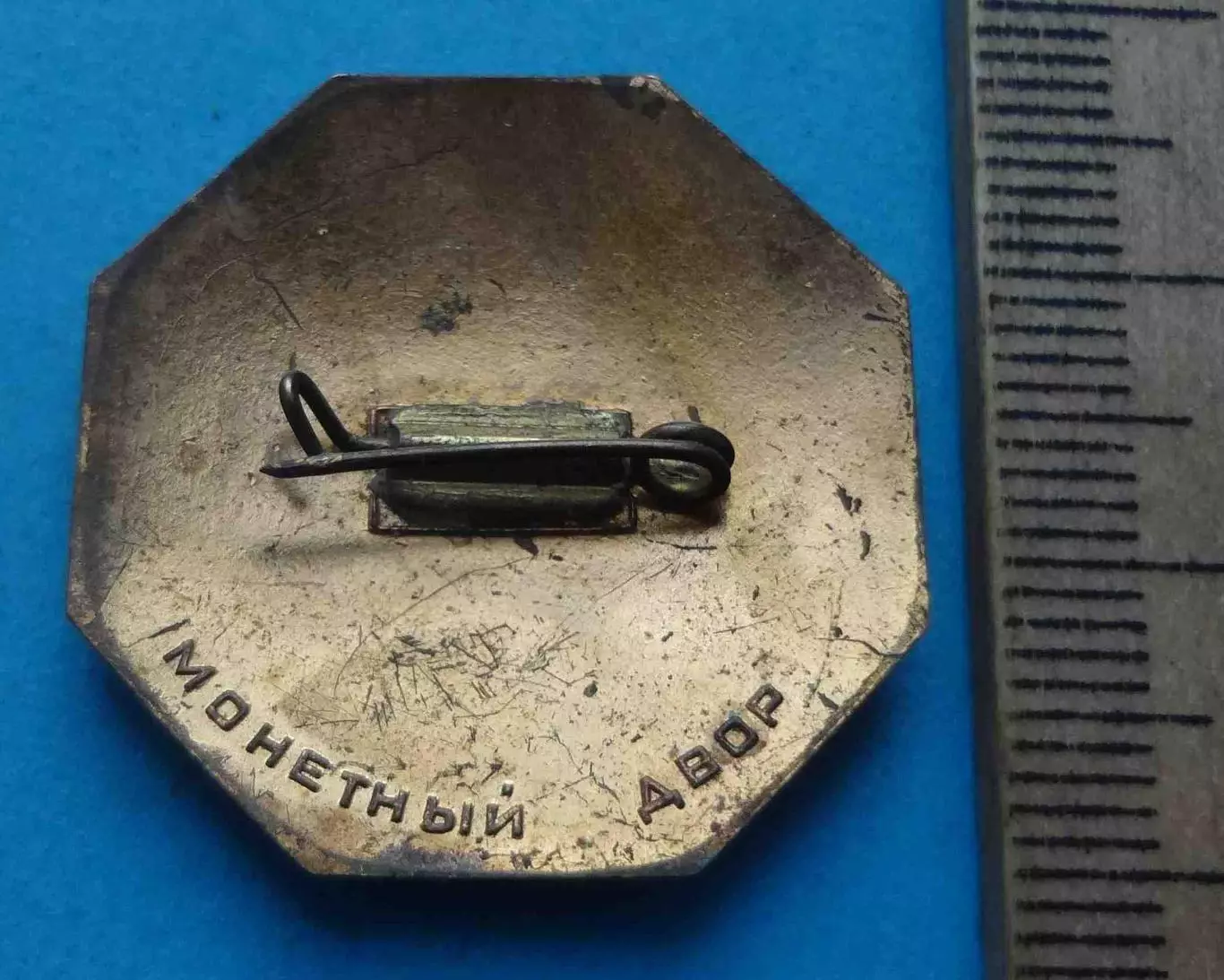 Всесоюзная перепись населения СССР 1959 Монетный двор герб (64) 4