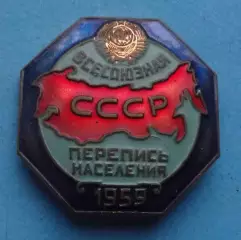 Всесоюзная перепись населения СССР 1959 Монетный двор герб (64)