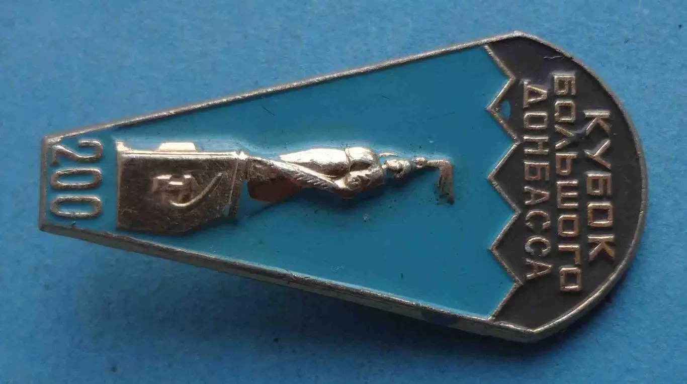 Кубок большого Донбасса Парашютный спорт 200 лет (64) 1